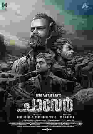 Chaver (2023) vj shield Kunchacko Boban